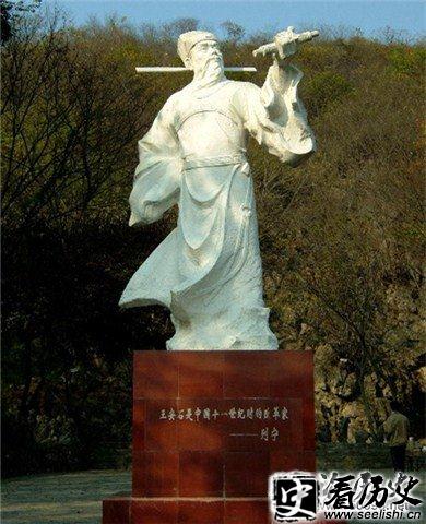 王安石雕像