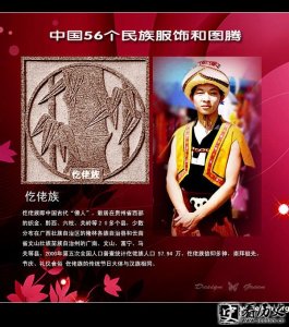 仡佬族历史由来 仡佬族分布区域 仡佬族民风民俗