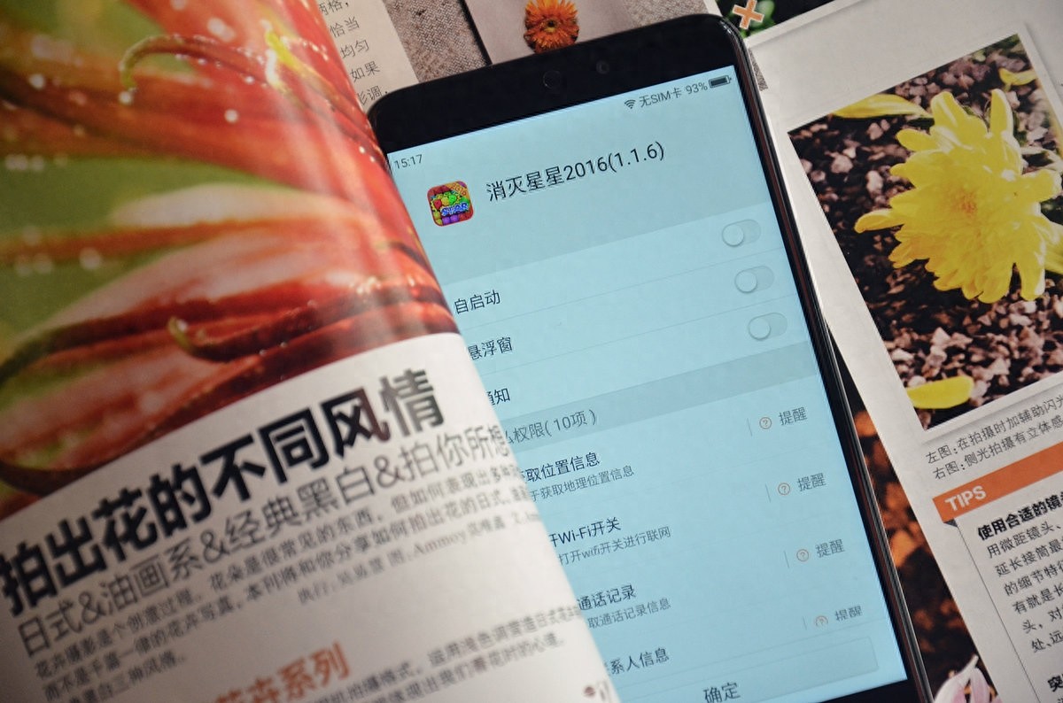 跑分8万,4G+32G,仅售899元的360 N4体验如何?