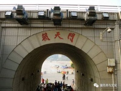 ​重庆开九门之朝天门