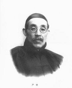 ​中国现代教育史上的四位在身后被誉为“完人”的著名教育家